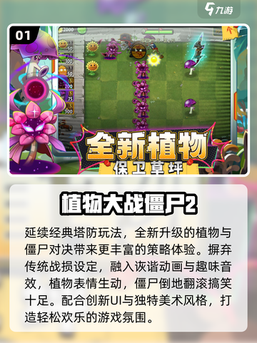 🔥2025最火塔防游戏免费玩🎮截图2