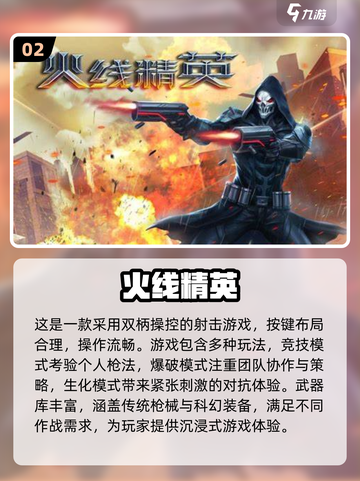 2025最🔥第一人称射击手游推荐💥截图3