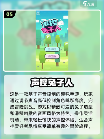 2025最受欢迎的声控游戏🔥玩出新花样！🎮截图6