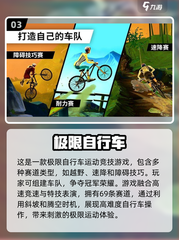 🔥2025必玩！超有趣Mountain Bike速降游戏推荐🚴‍♂截图4