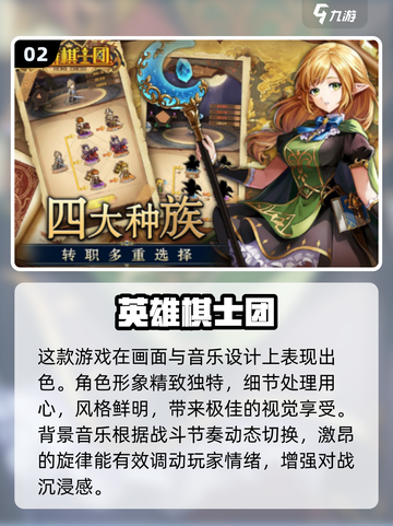 🔥2025必玩经典战棋手游排行榜！🎮截图3