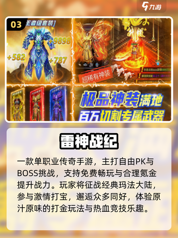 2025最火氪金网游🔥必玩TOP5截图4