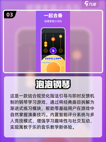 🎹2025最火手指钢琴游戏🔥超全推荐！截图4