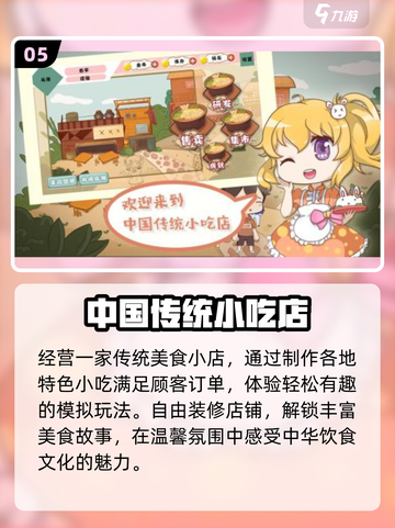 🔥2025最火开店游戏推荐🎮截图6