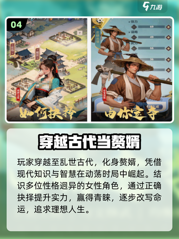 🔥2025最上头人生交换手游来了！🎮截图5