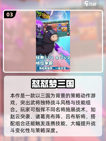 🔥电魂网络2025必玩手游大揭秘！🎮截图4