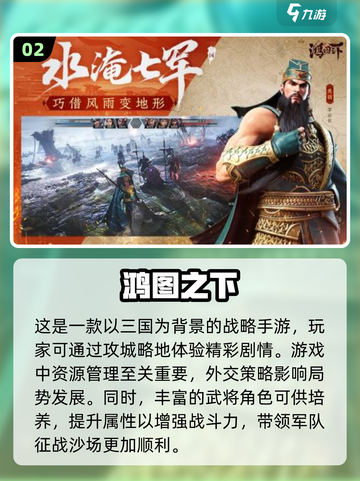 免费策略游戏大揭秘！🔥2020最受欢迎手游排行榜🎉截图3