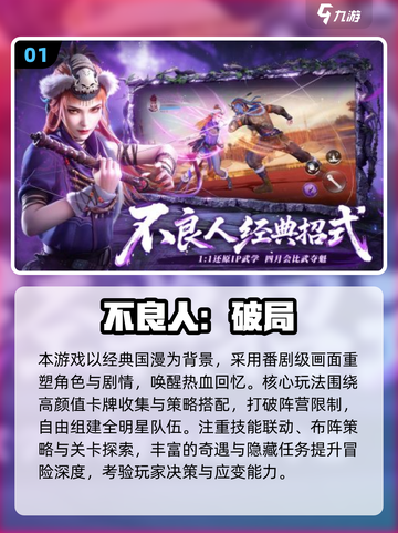 🔥2025热门多人回合手游大揭秘！🎮截图2
