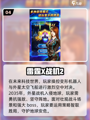 🔥2024超耐玩单机射击手游推荐，快来体验💥截图5