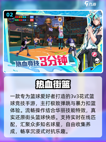 🔥2025最火竞技手游TOP榜💥截图3