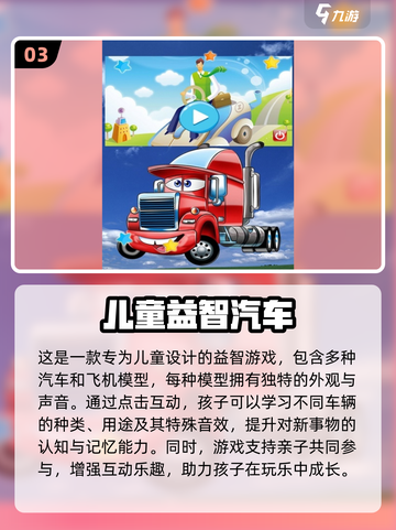 小学生最爱🎮2024热门游戏推荐🔥家长必看！截图4