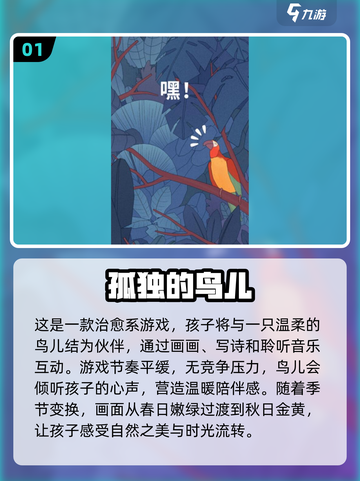 2025年最适合儿童的单人游戏TOP5🔥孩子爱上学习就靠它！截图2