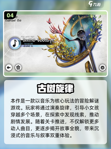 初音未来音乐游戏大PK🎶🔥截图5