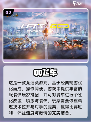 2023年度🔥最佳手机游戏排行榜✅截图3