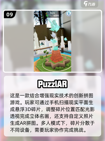 🔥2025年最🔥烧脑拼图手游排行榜💎截图10