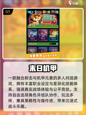 🔥2025最火莉莉丝游戏TOP5！🎮截图6