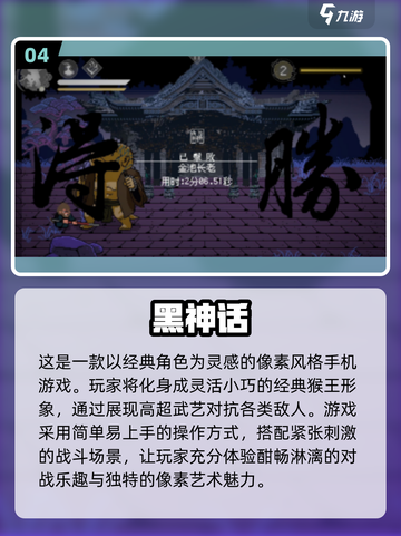 🔥2024年最火爆游戏盘点，你玩过几个？🎮截图5