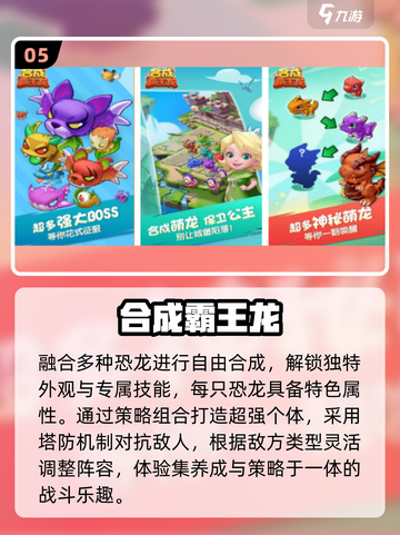 🔥2025最火怪兽合成手游💥截图6