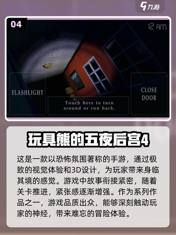 🔥2024必玩惊悚手游推荐，胆小慎入！😱截图5