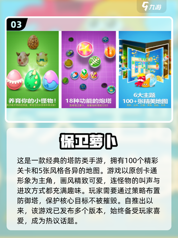 🔥2012年那些让你熬夜的经典网游排名🔥截图4