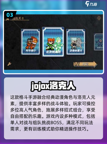 🔥2025最燃JOJO格斗手游推荐💥🎮截图4