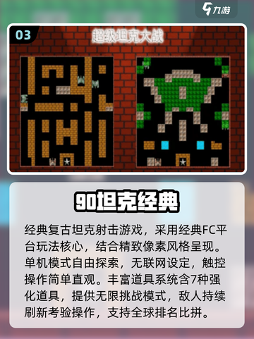 🔥经典单机手游TOP榜💥怀旧玩家必收藏！🎮截图4
