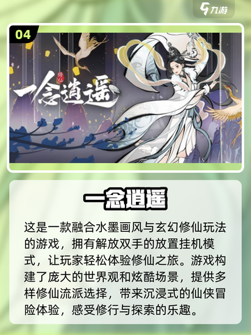 🔥2024修仙手游排行榜✨玩过这些才叫真修仙！截图5