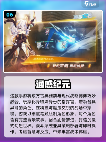 🎮2025必玩日式SLG安卓游戏推荐！截图7