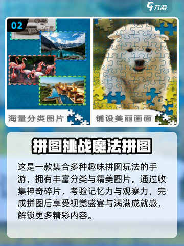 🔥2025拼图闯关手游TOP榜💥解谜控必玩！🧩截图3