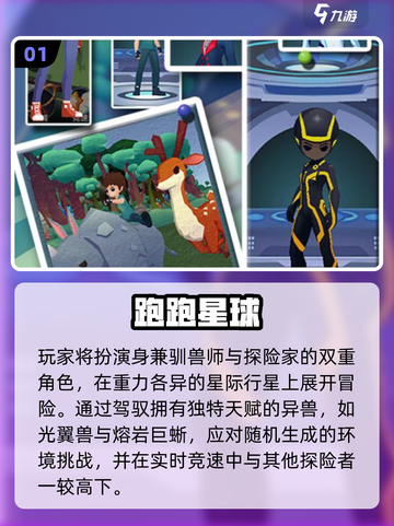 🔥2025最火跑酷手游合集💥派对地图同款来袭🎉截图2