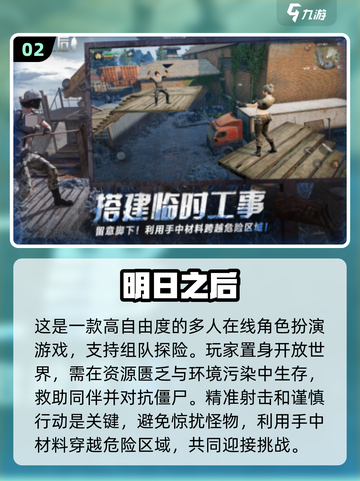 🔥2024必玩！超刺激四人组队打僵尸游戏合集🧟‍♂截图3
