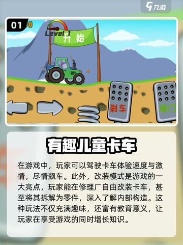 😎2024必玩！超酷2D卡车游戏合集🔥截图2