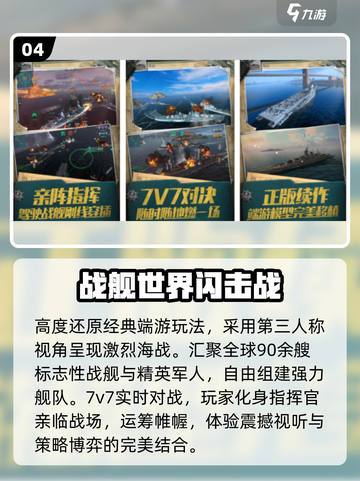 🔥2025最燃战争手游推荐💥截图5