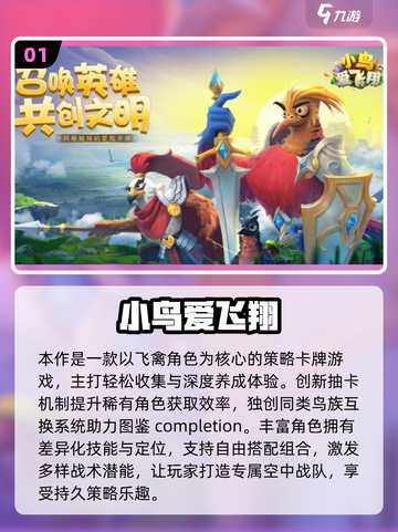 🔥2025最火小鸟游戏汇总🎮轻松上瘾！截图2