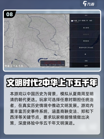 🔥2025人类文明游戏TOP榜💥🎮截图9