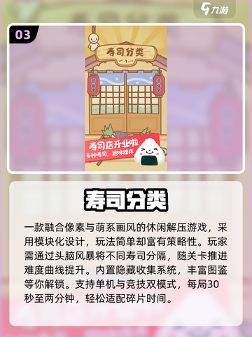 🍣2025超火魔法寿司游戏上线！截图4