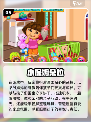 2025超耐玩朵拉游戏合集🎮快收藏！截图6