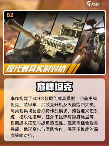 🔥2025必玩装甲坦克游戏推荐💥🎮截图3
