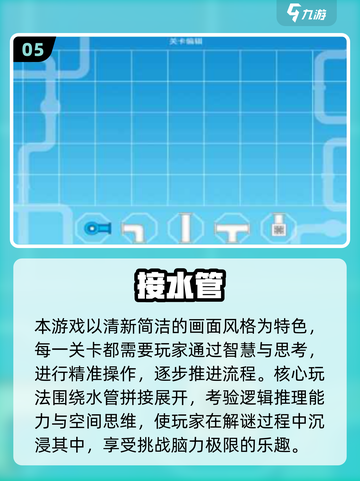 🔥2025小学生必玩1-6年级游戏TOP榜💥截图6
