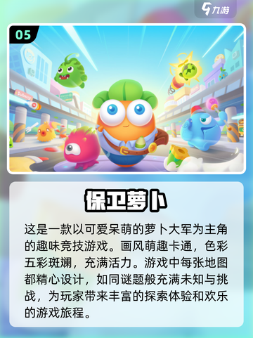 00后的童年游戏大揭秘！🔥你玩过几个？截图6