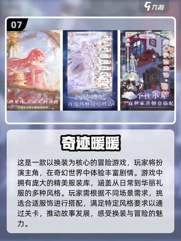 13岁女孩爱玩的游戏推荐💥2025年超火游戏清单来啦！🎮截图8