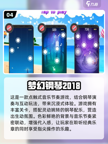 🔥2018耐玩免费手游大集合！🎮截图5