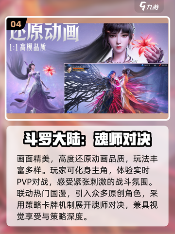 🎮2025高画质手游TOP榜🔥截图5