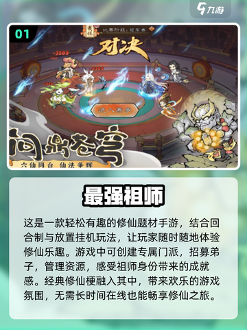 回合制手游排行榜2024🔥最受欢迎游戏合集🎉截图2