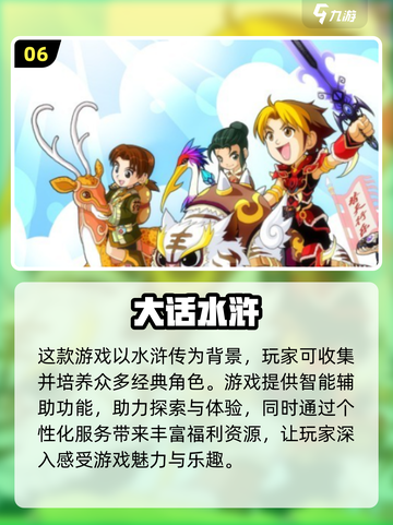 水浒卡牌手游推荐🔥2025免费大全🎉截图7