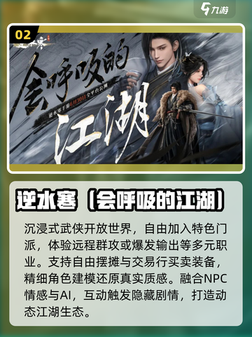 🔥2025最火AI游戏TOP5！🎮截图3