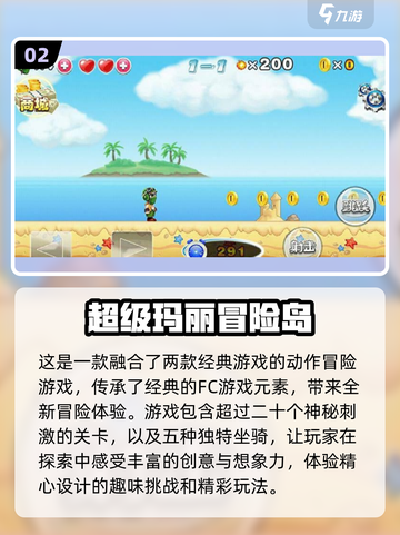 超级玛丽经典版游戏合集🔥玩到停不下来！截图3