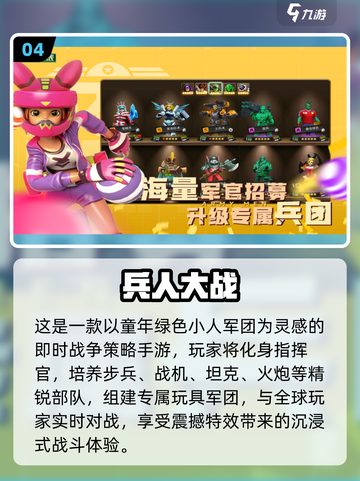 🎮2025最火沙盘游戏大揭秘！🔥截图5