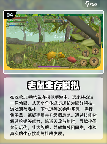 /tiny生存大挑战！🔥截图5