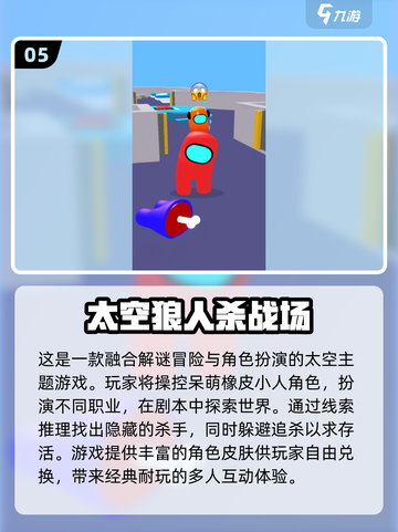 2024必玩！🔥免费3D太空狼人杀游戏下载链接截图6